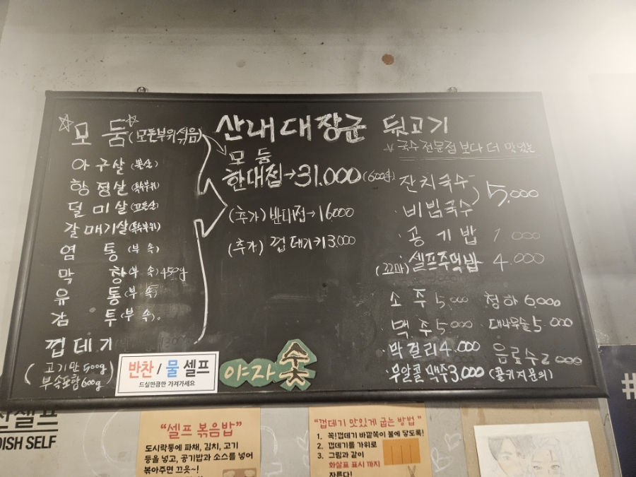 산내대장군 사진 3