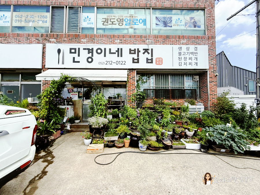 민경이네밥집 사진 2