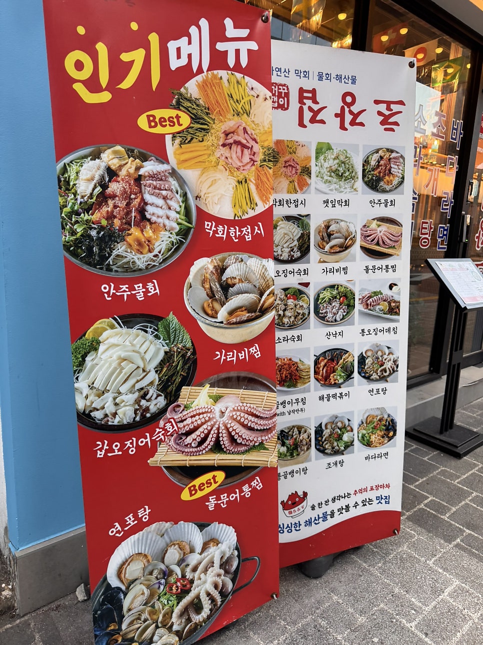 꺼꾸잽이 초장집 연산시청점 사진 3