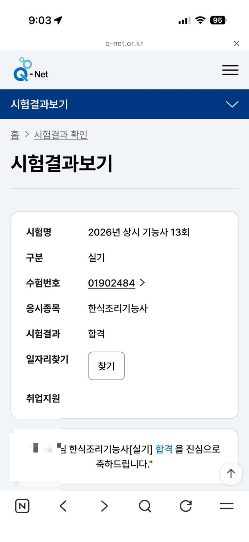 [한식조리기능사 실기 합격 후기]합격을 위한 꿀팁 & 한식 실기 책 추천
