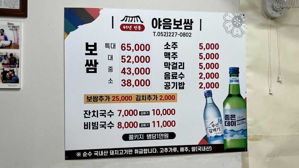 야음보쌈 사진 4