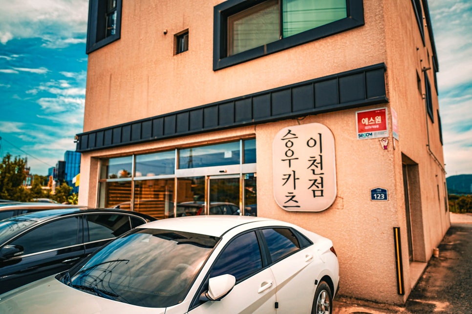 승우 여주본점 사진 1