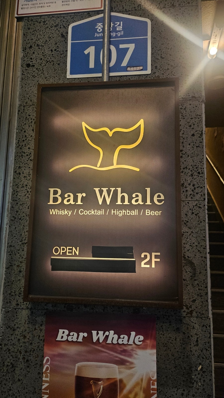 바웨일 사진 3