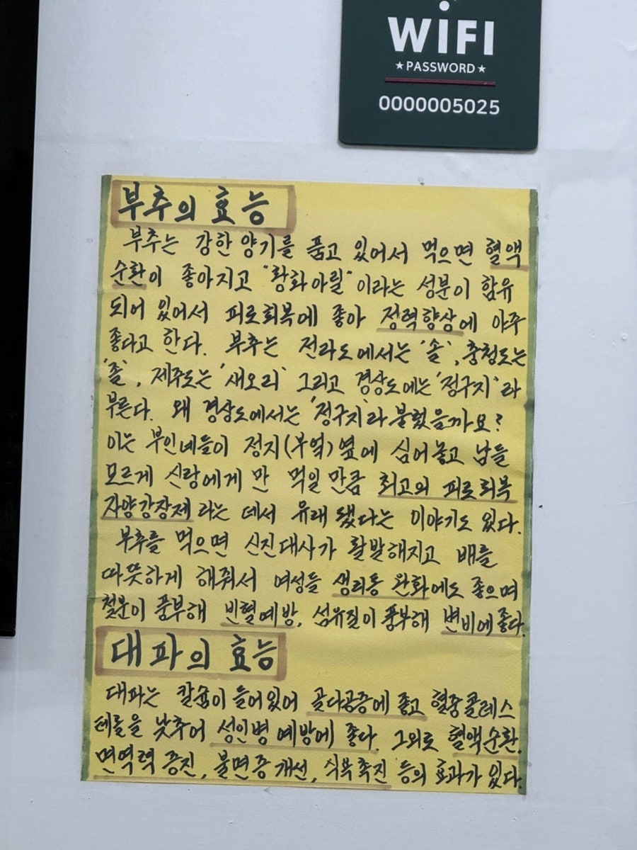 하효소머리국밥 사진 3