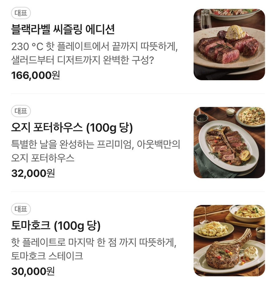 아웃백스테이크하우스 반월당점 사진 4
