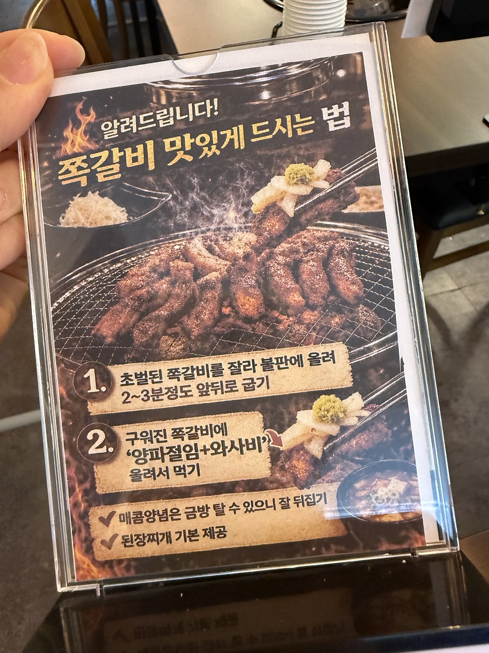 이천쪽갈비 사진 6