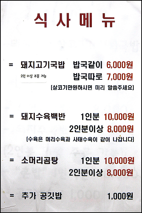남일식당 사진 4