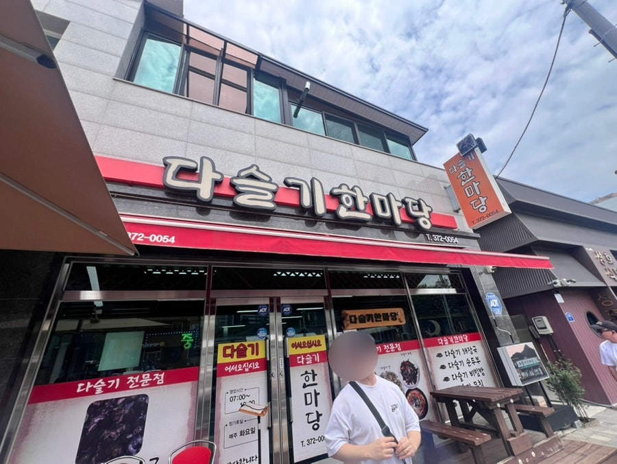 다슬기한마당 사진 1