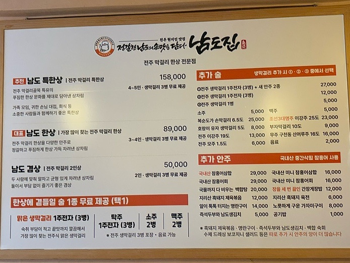 남도집 사진 6