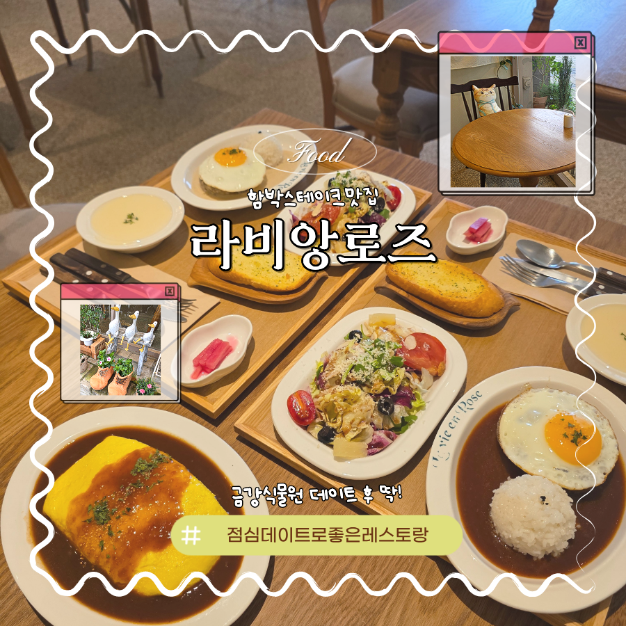 라비앙로즈 사진 1