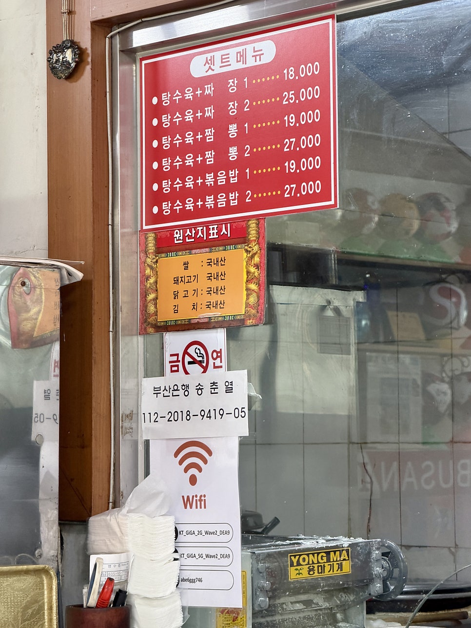 대동반점 사진 6