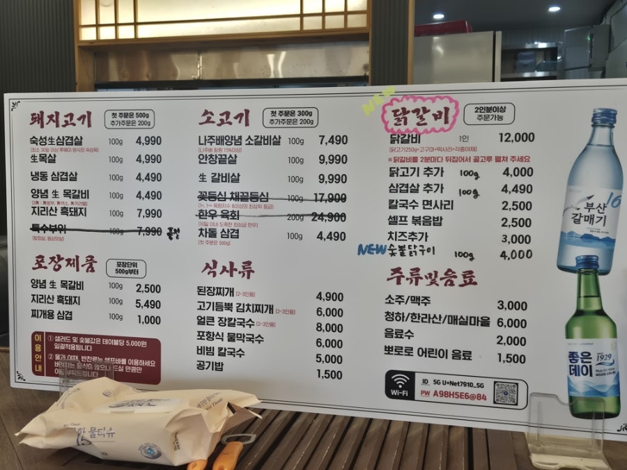 고기에혼을담다 매곡점 사진 6