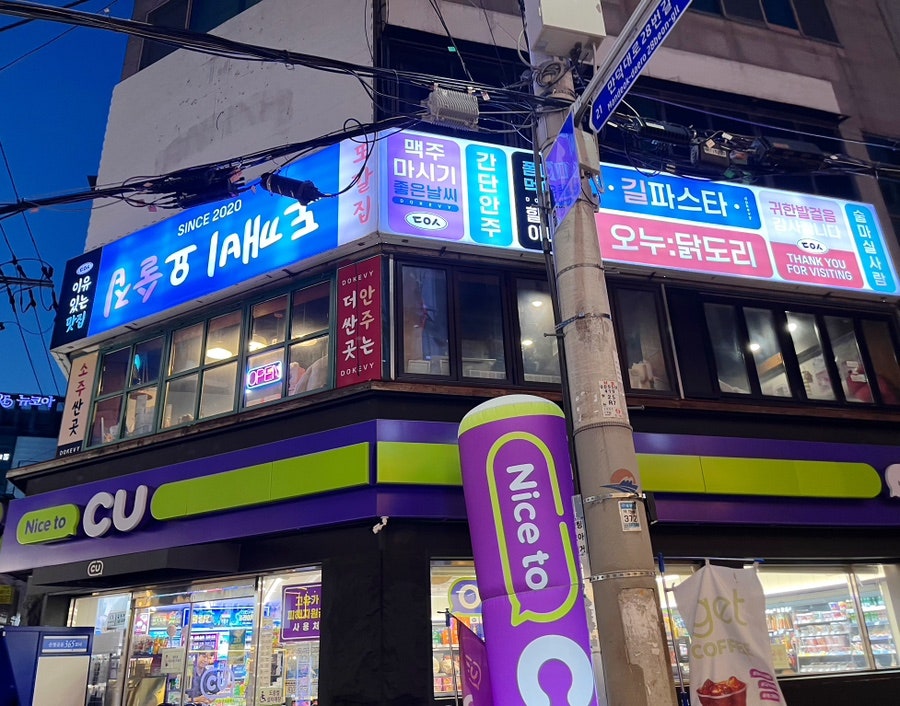 도깨비요술집 사진 2