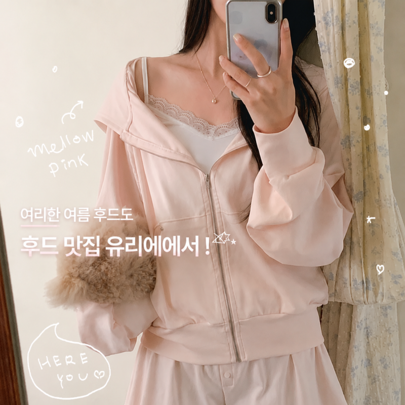 [유리에] here you diary hood zipup 리뷰~! / 다이어리 후드집업 여름 위시리스트 여름아우터 후드집....
