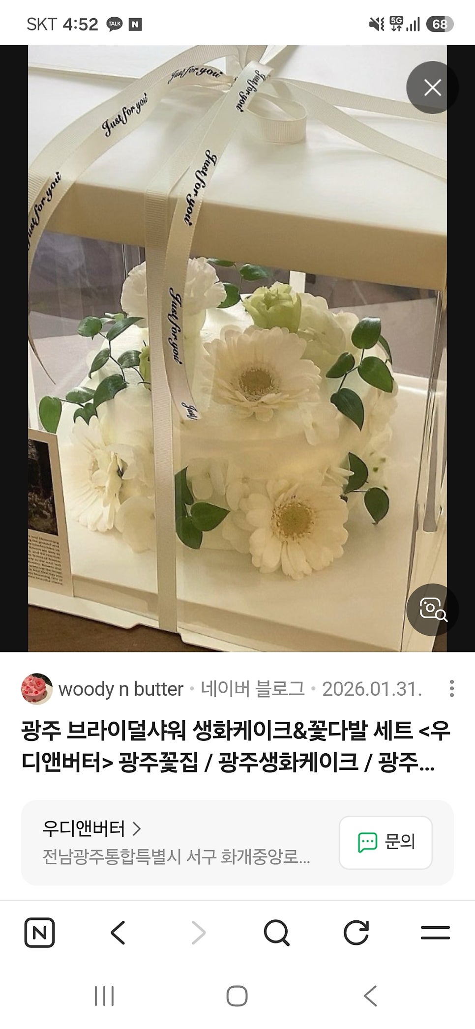 케이커리집 사진 1