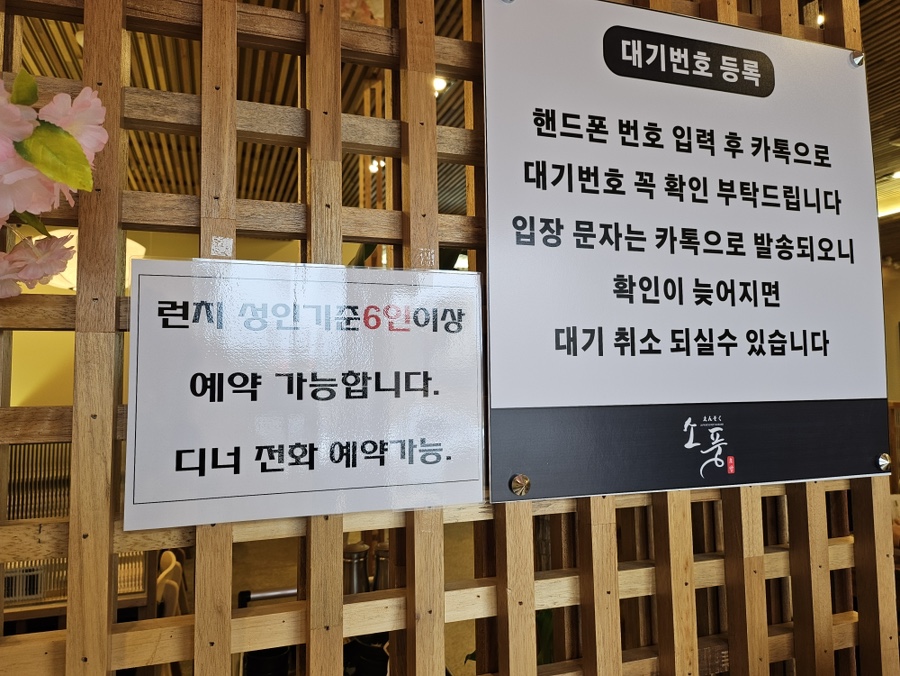 소풍초밥 본점 사진 3