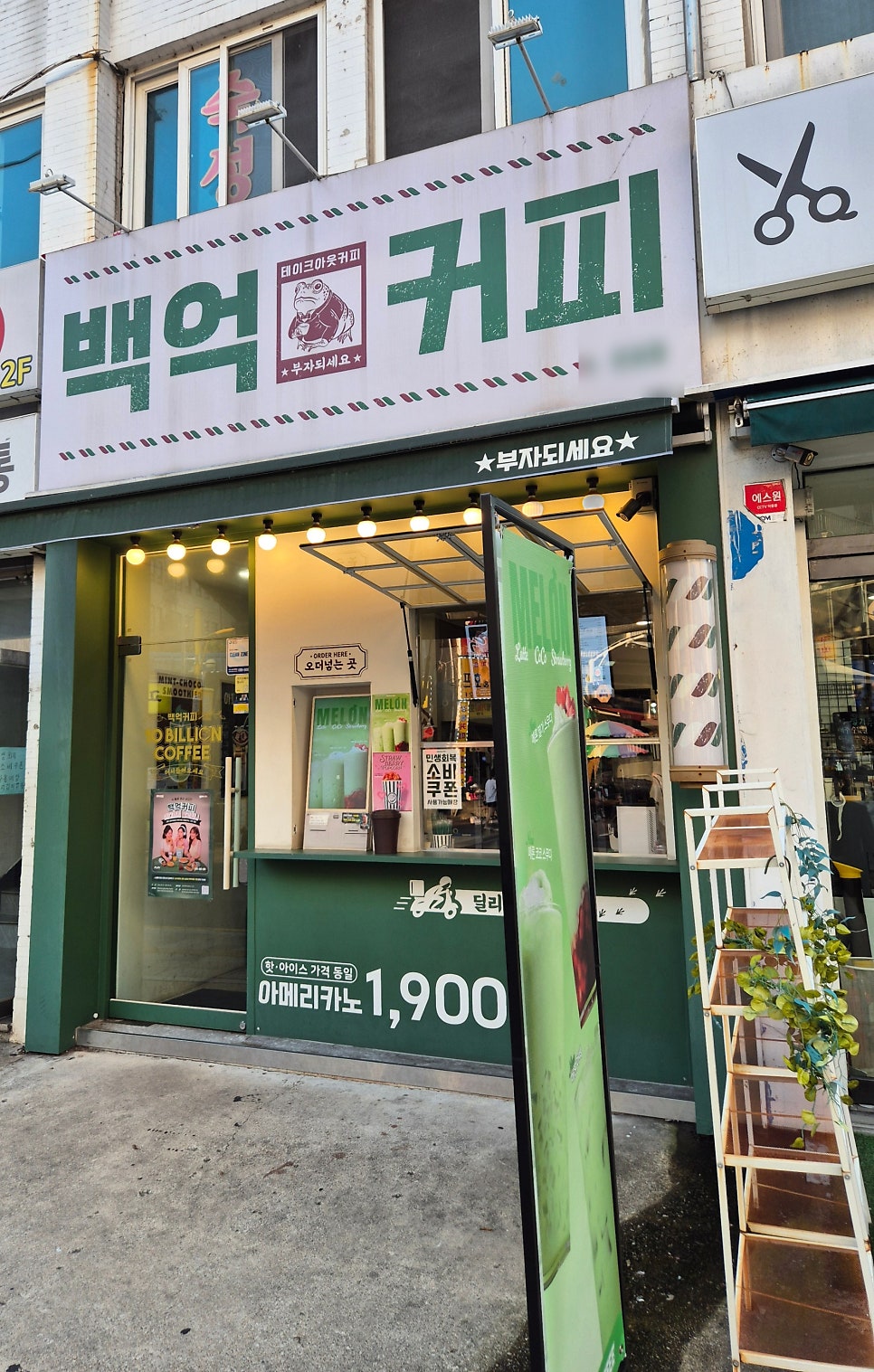 백억커피 인천숭의점 사진 4