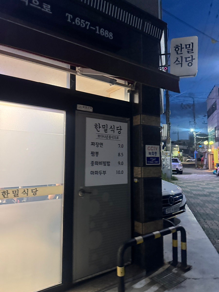 한밀식당 사진 2