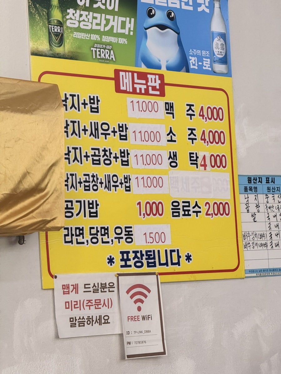 조방본가낙지 사진 3
