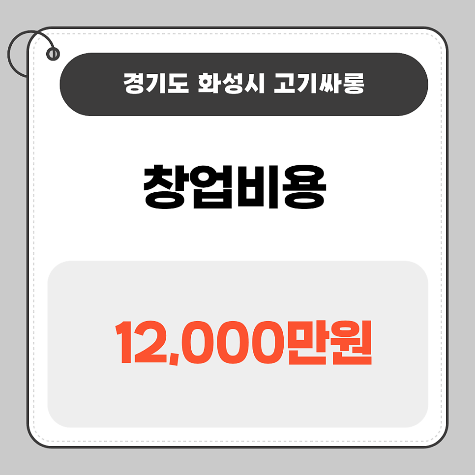 고기싸롱 화성봉담점 사진 6
