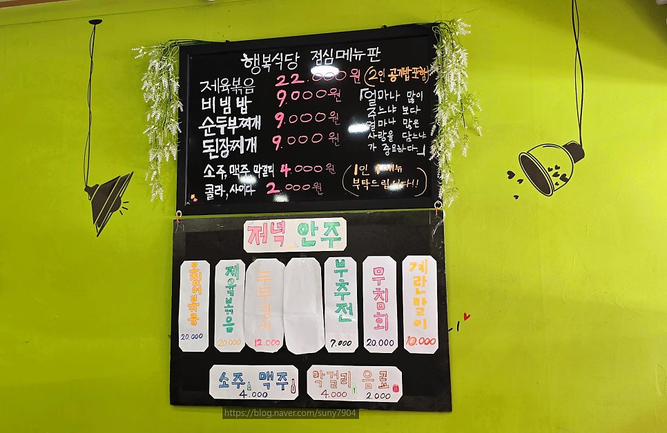 행복식당 사진 5