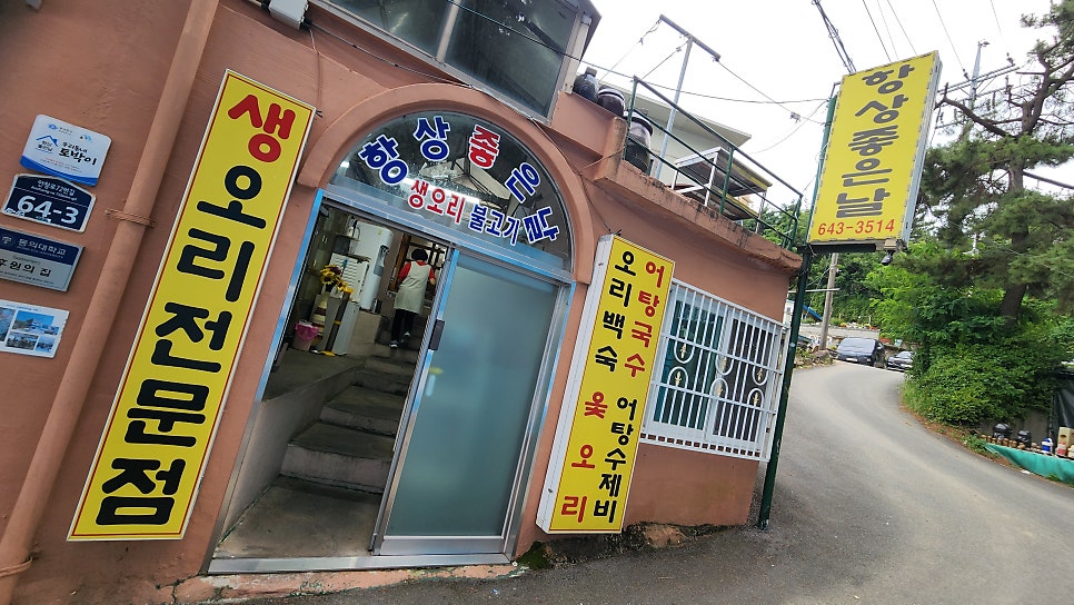 항상좋은날 사진 2
