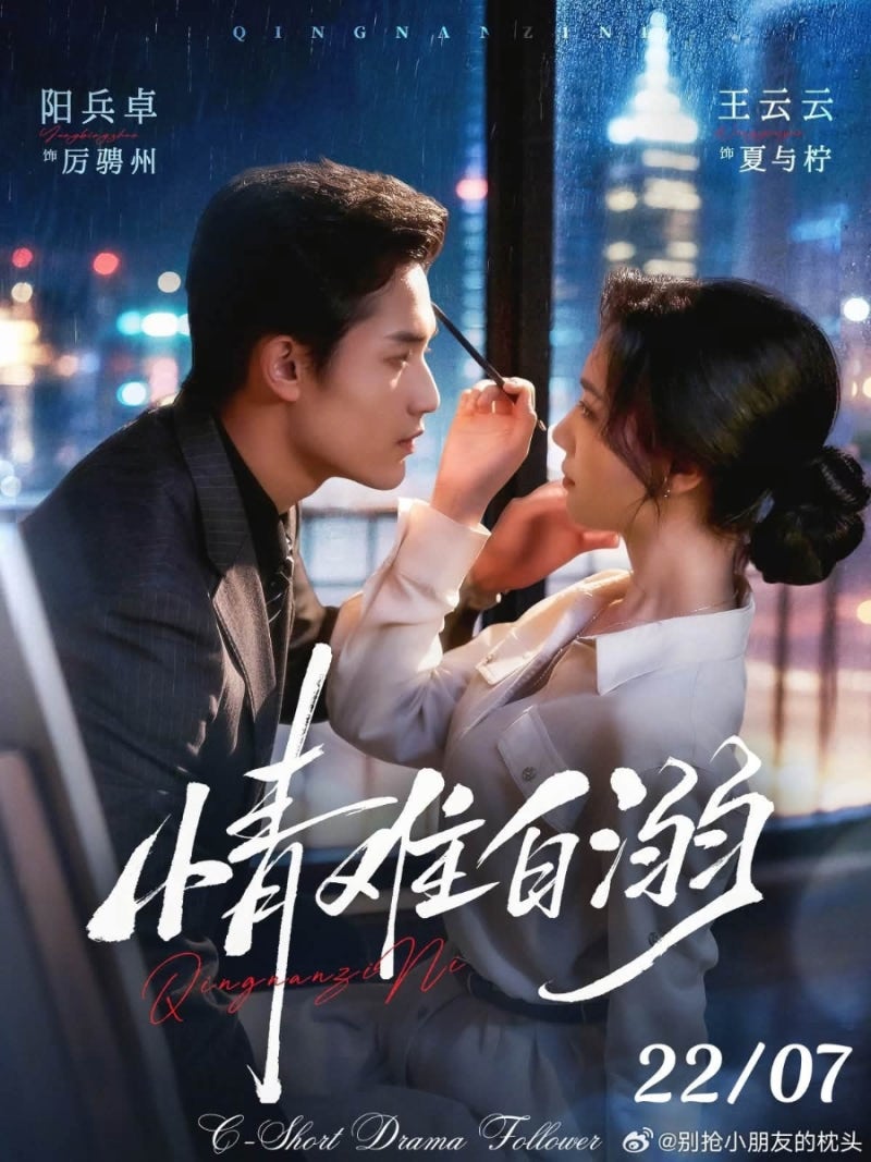 [중드 리뷰] (情难自溺) 후기 | 양빙줘 x 왕윈윈 미친 텐션 ....