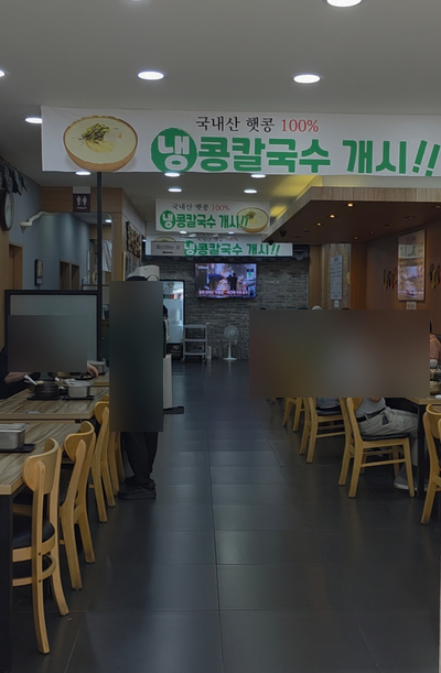 온천역칼국수 사진 2