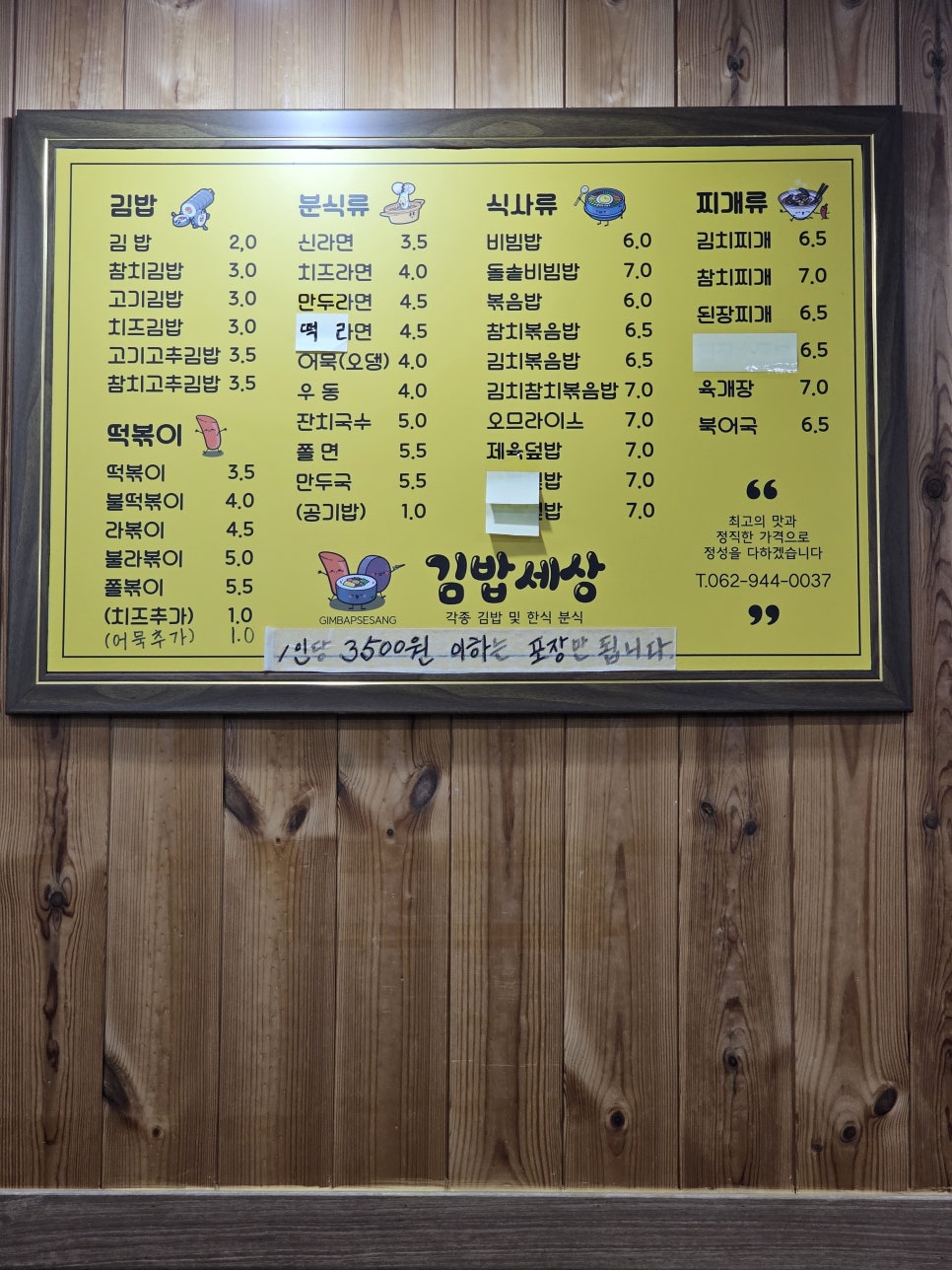 김밥세상 사진 4