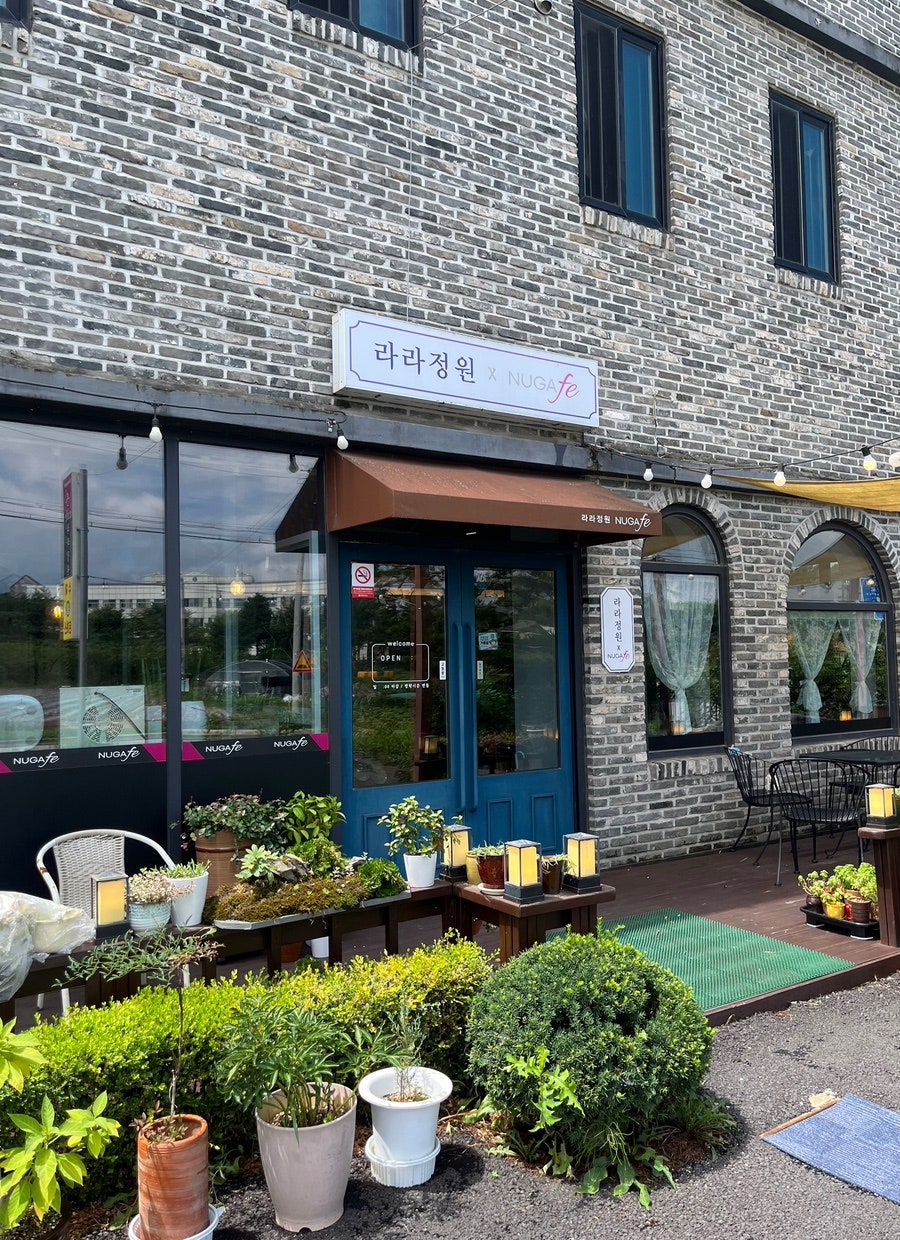 라라정원 누가페 사진 1
