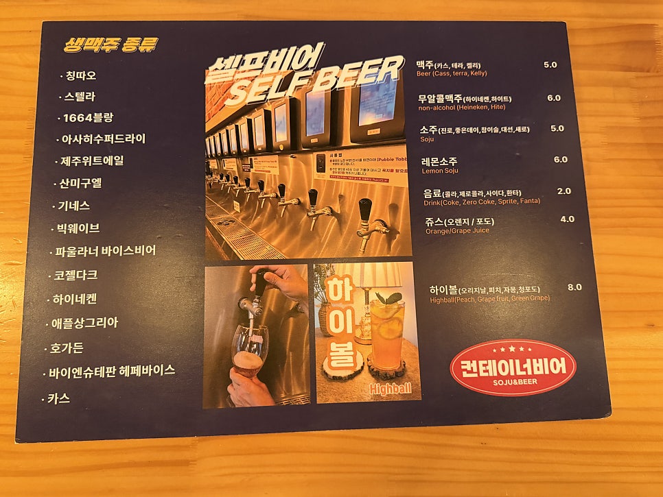 컨테이너비어 사진 3