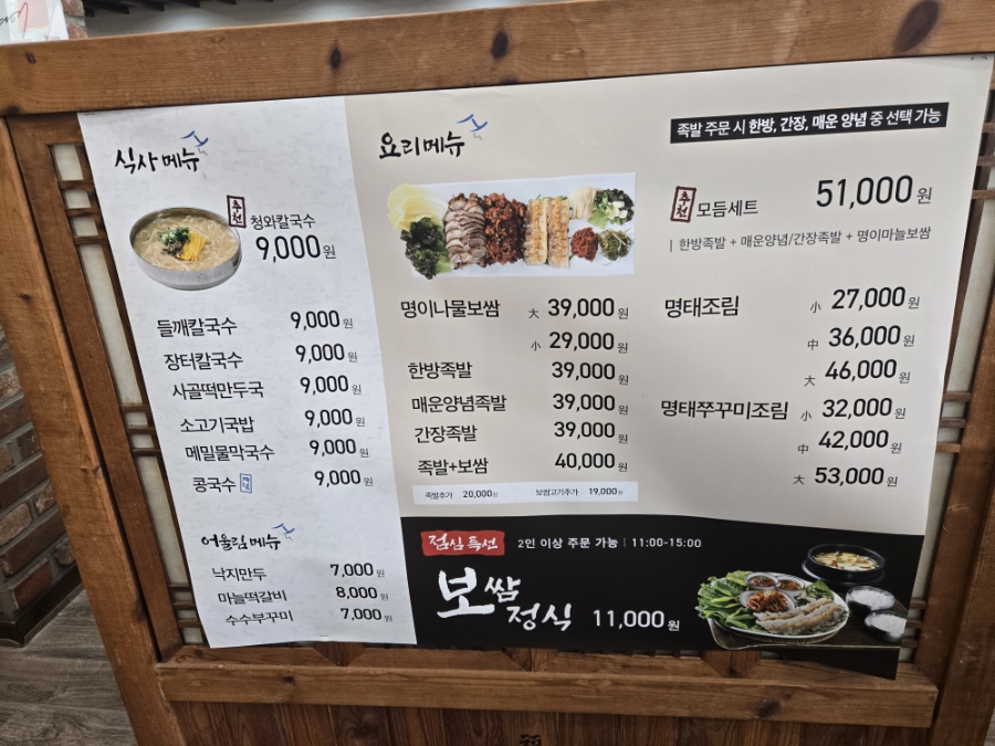 청와삼대 세종시청점 사진 4