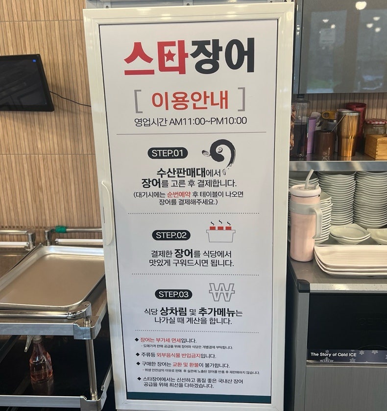 스타장어 사진 3