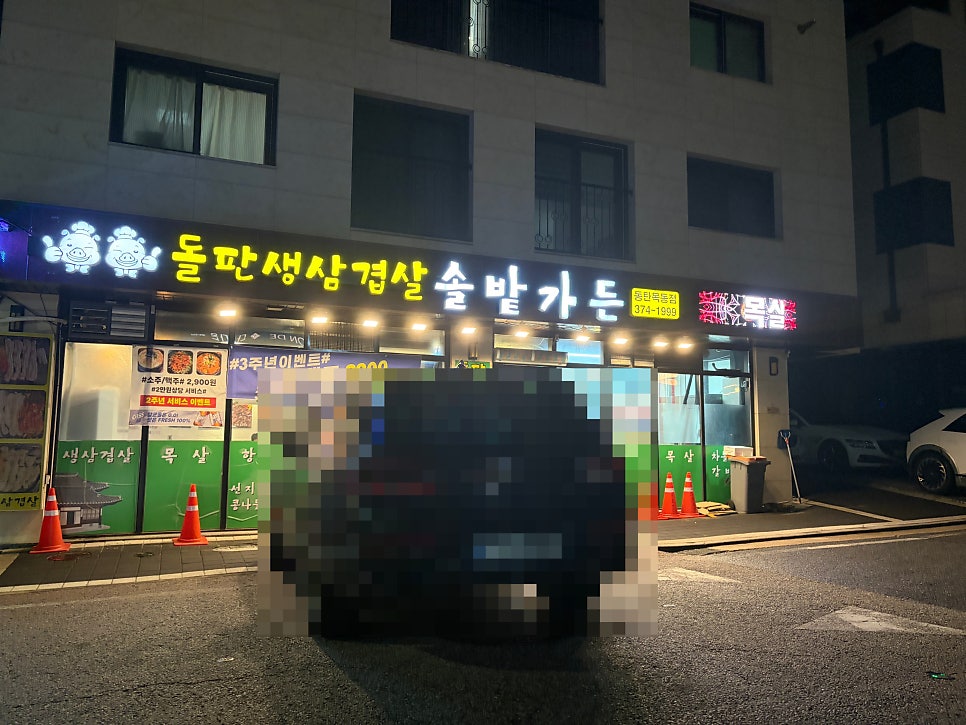 솔밭가든 동탄목동점 사진 2
