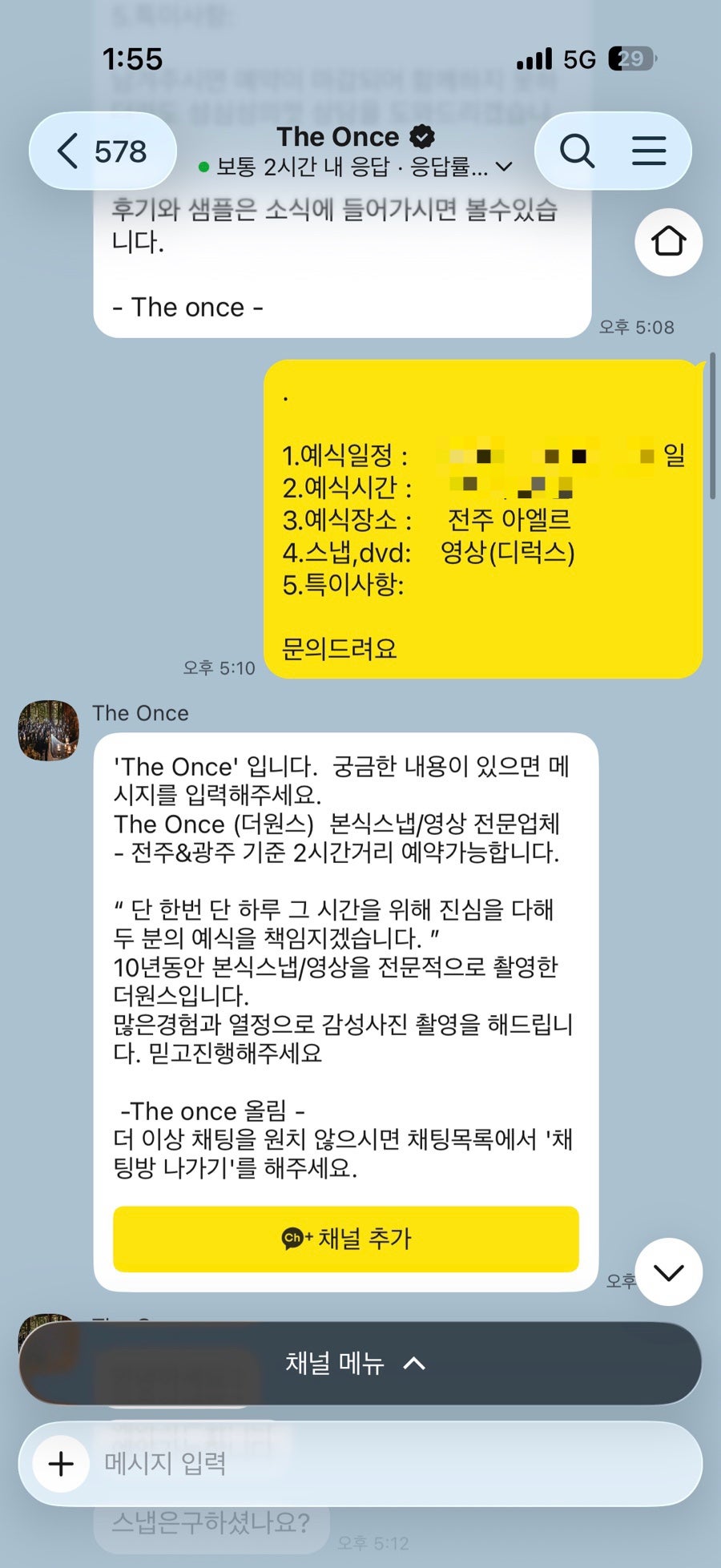 아엘르 사진 4