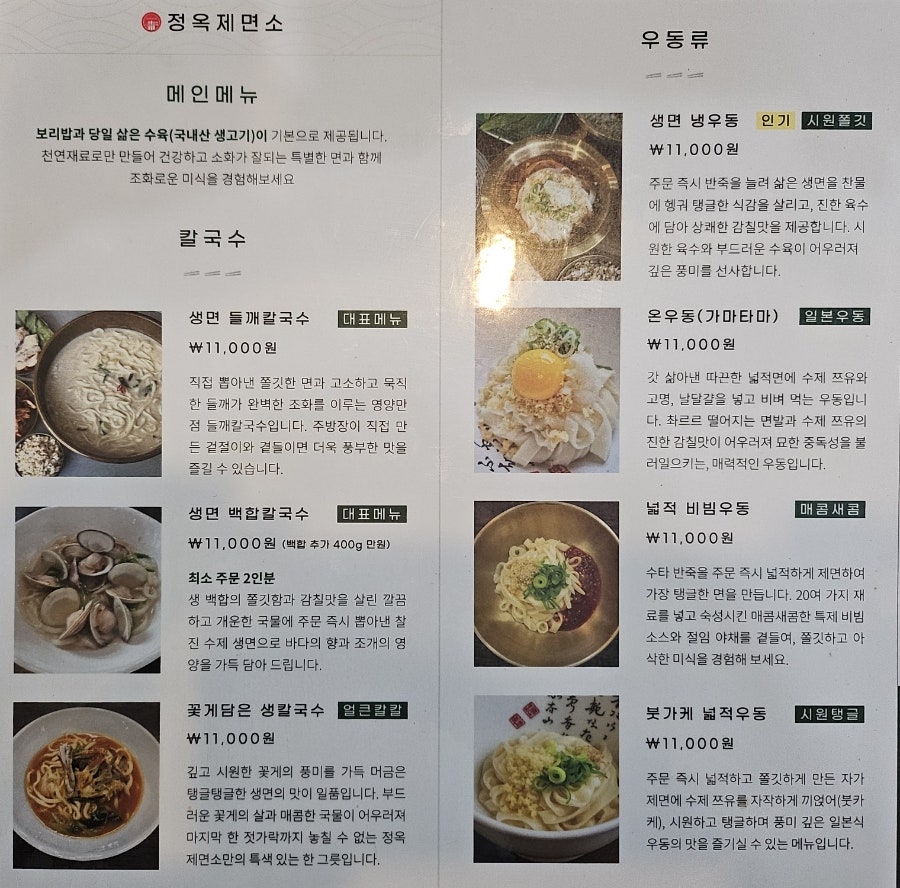 정옥제면소 사진 2