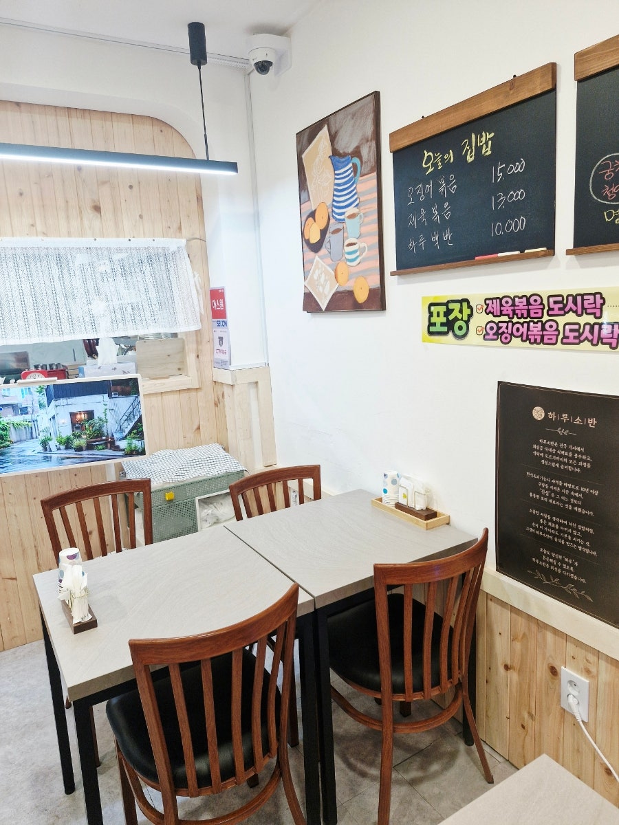하루소반 사진 3