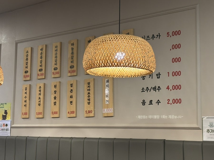 수암골쪽갈비마을 검단사거리역점 사진 5