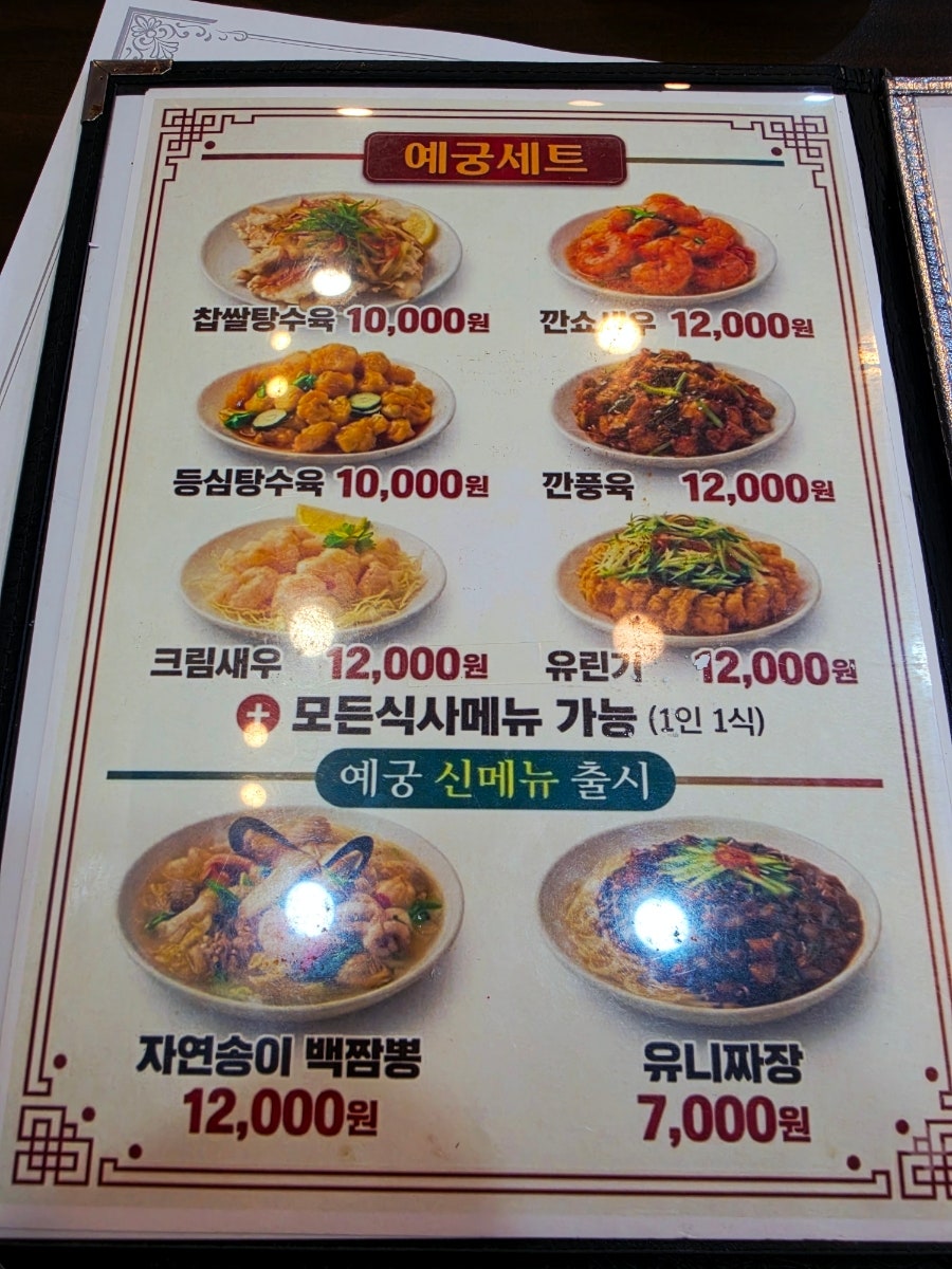 예궁 사진 5