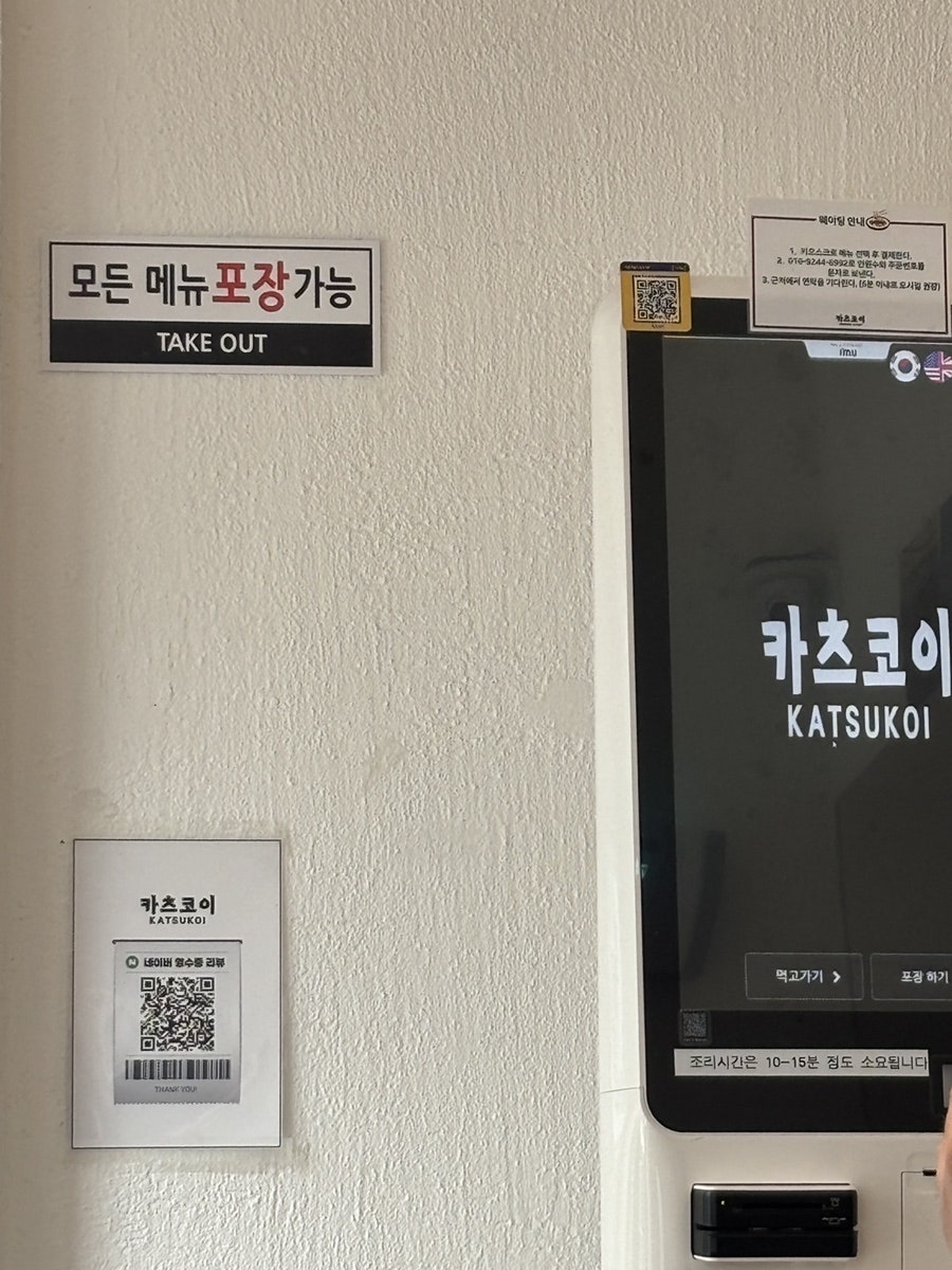 카츠코이 사진 2