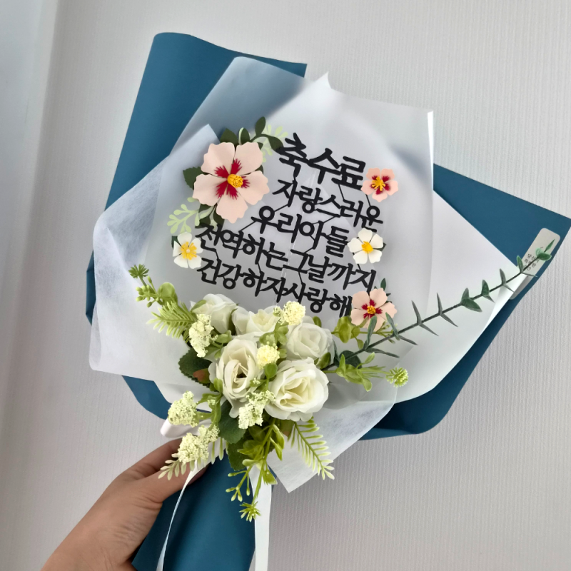 훈련소수료식준비물, 꽃다발 미리 챙기셨나요?