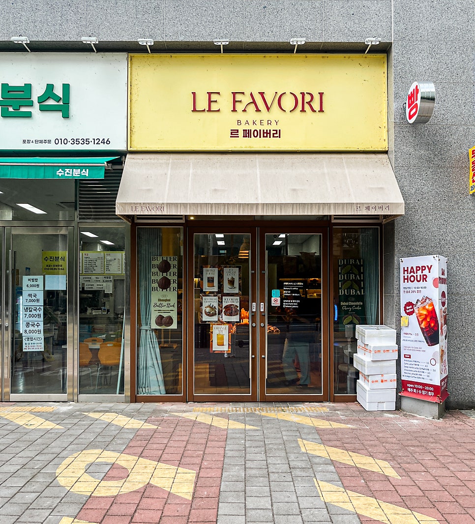 르페이버리 사진 2