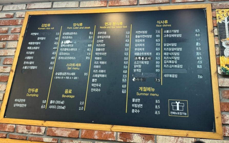 김밥천국 사진 2