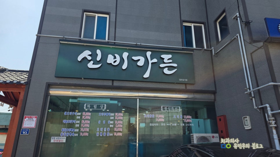 신비가든 사진 1