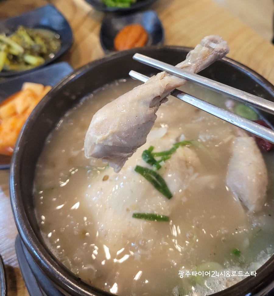 약수한방삼계탕 사진 5