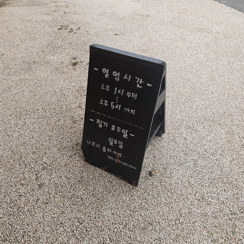 나포리홍차가게 본점 사진 2