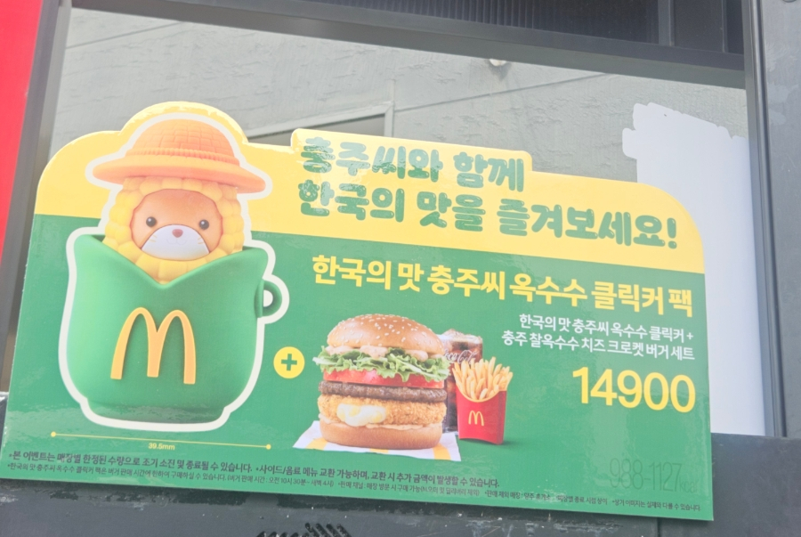 맥도날드 대전유성DT점 사진 2