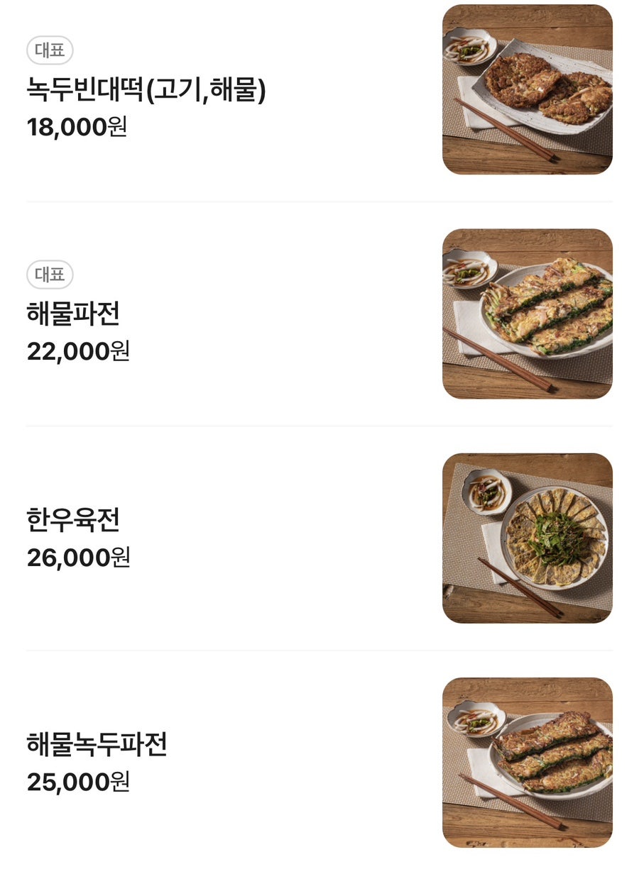 부평동맷돌빈대떡 2호점 사진 6
