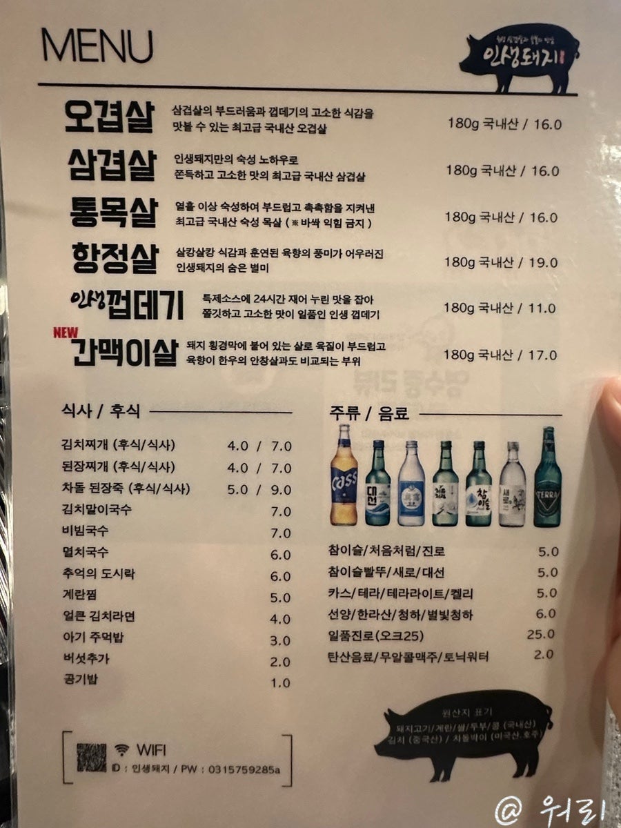 인생돼지 구리갈매점 사진 5