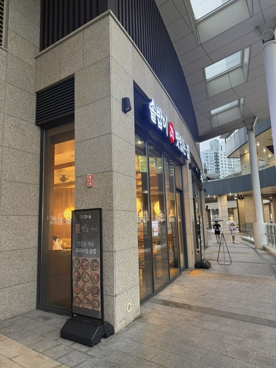 참솥 동탄레이크꼬모점 사진 3